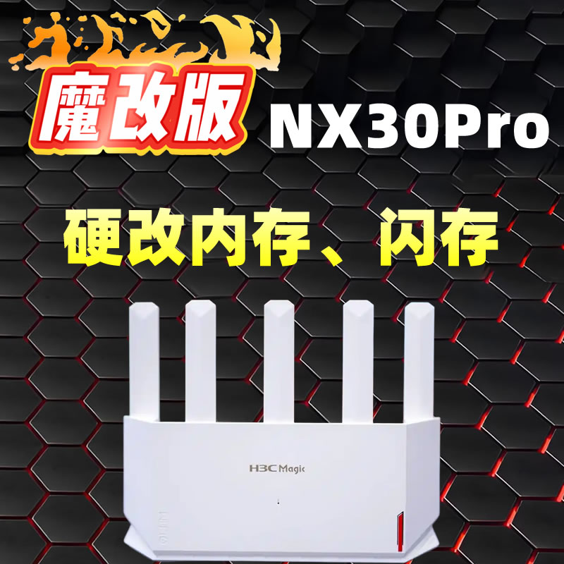 图片[1]-魔改版H3C NX30Pro软路由内置OpenWrt系统，已配置好多WIFI-米壳黑科技