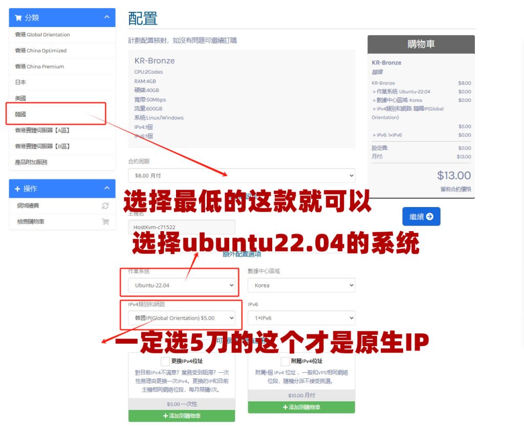 图片[3]-出海节点搭建之韩国ISP原生IP节点|家庭IP节点搭建-米壳黑科技