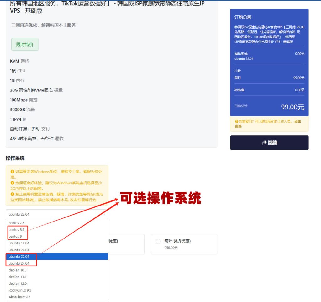 图片[2]-出海节点搭建之韩国ISP原生IP节点|家庭IP节点搭建-米壳黑科技
